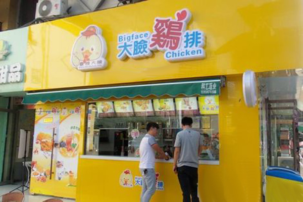 台雅大脸鸡排加盟